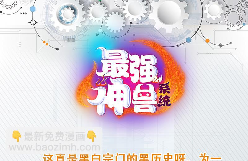 第237话 嗜血的宗门55