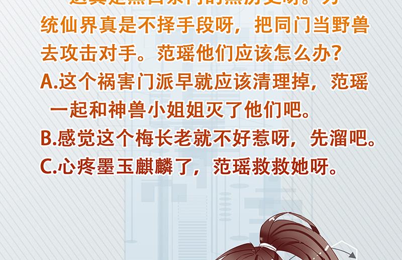 第237话 嗜血的宗门56