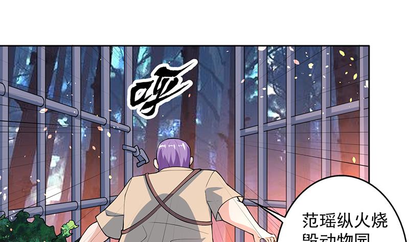 第254话 请问你后悔了吗？3