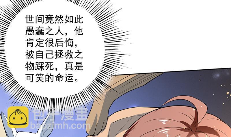第254话 请问你后悔了吗？34