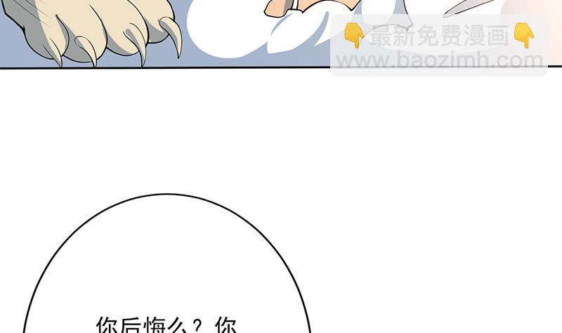 第254话 请问你后悔了吗？36