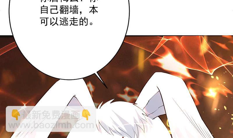 第254话 请问你后悔了吗？37