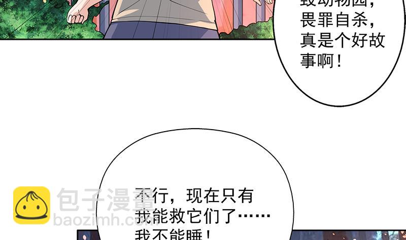 第254话 请问你后悔了吗？4