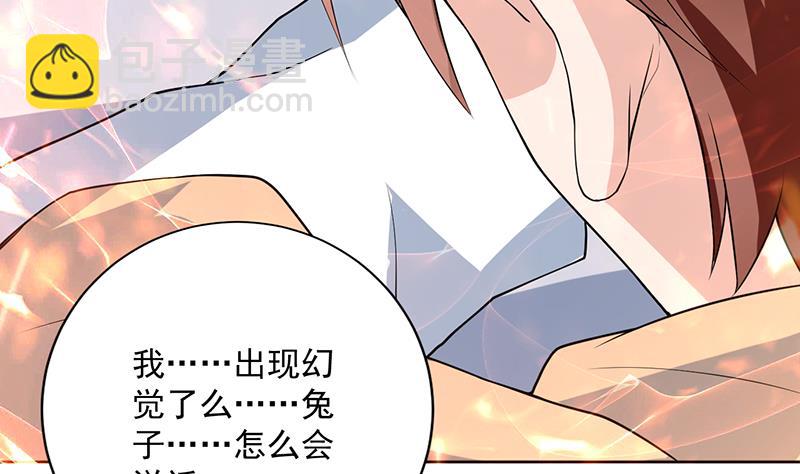 第254话 请问你后悔了吗？42