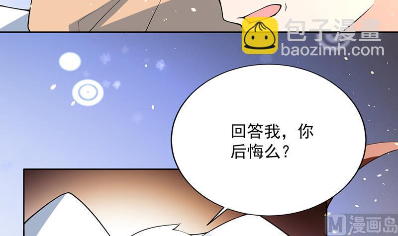 第254话 请问你后悔了吗？44