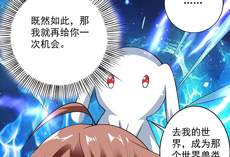 第254话 请问你后悔了吗？49