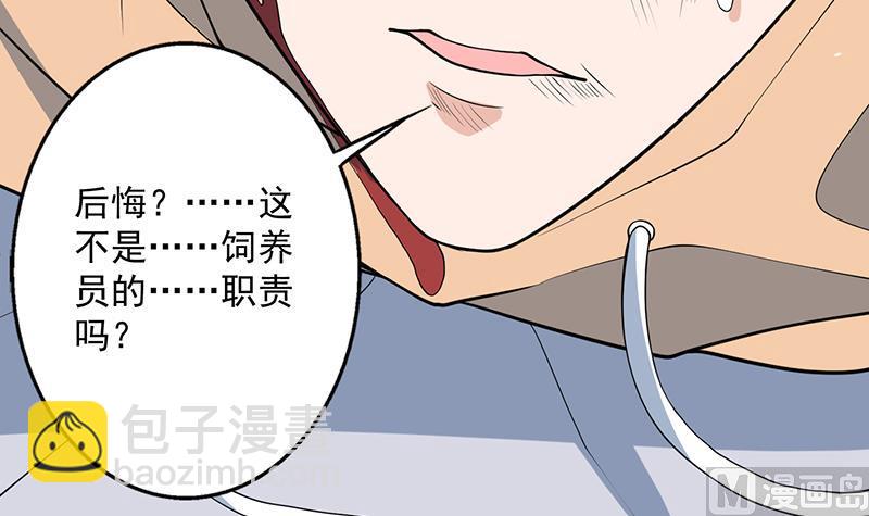 第254话 请问你后悔了吗？51