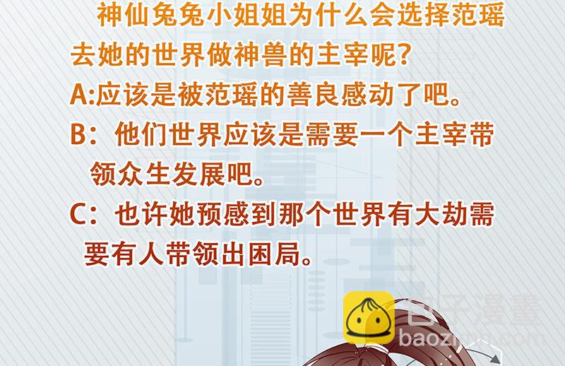 第254话 请问你后悔了吗？56
