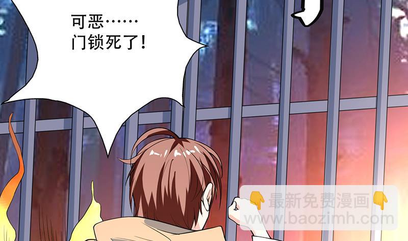 第254话 请问你后悔了吗？9