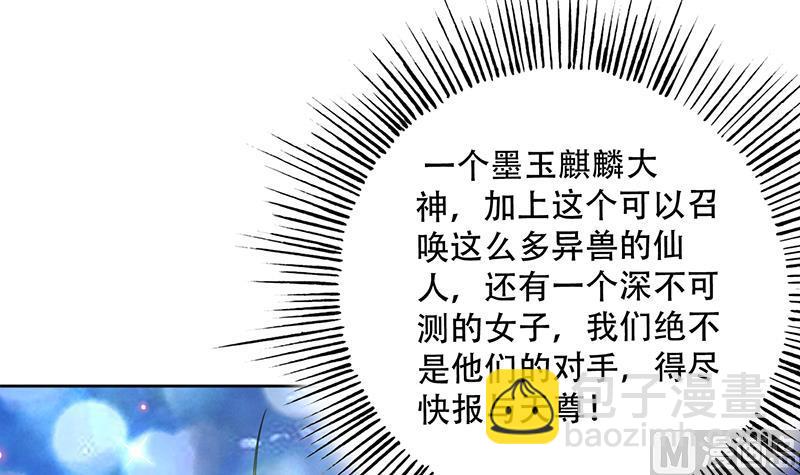 第259话 迫不及待的妹子14