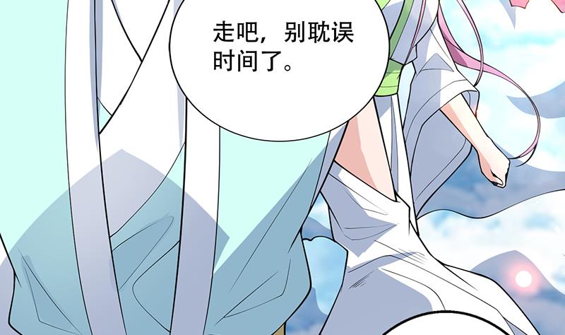 第259话 迫不及待的妹子19