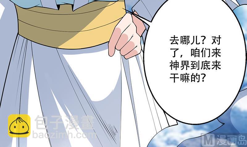 第259话 迫不及待的妹子20