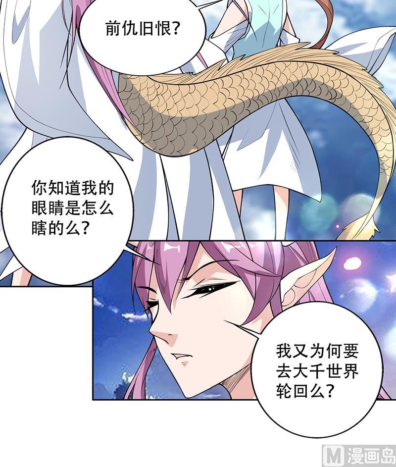 第259话 迫不及待的妹子23