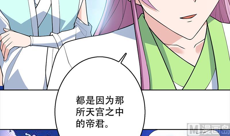 第259话 迫不及待的妹子26