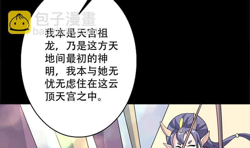第259话 迫不及待的妹子31