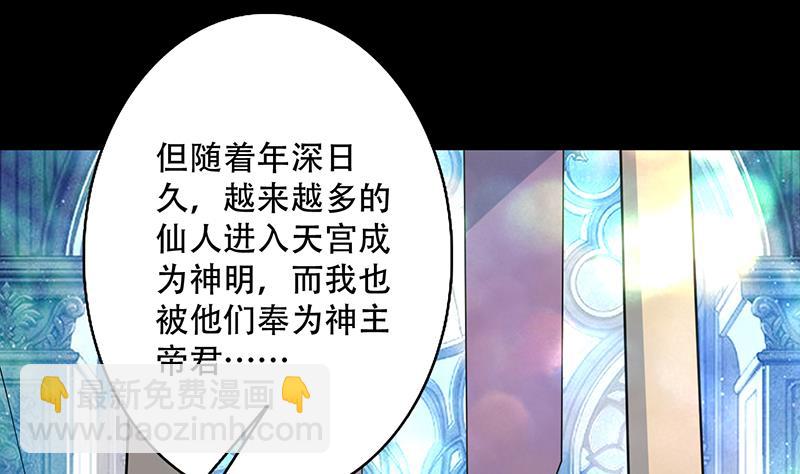 第259话 迫不及待的妹子34