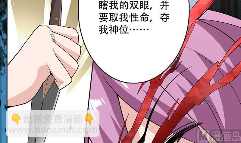 第259话 迫不及待的妹子41