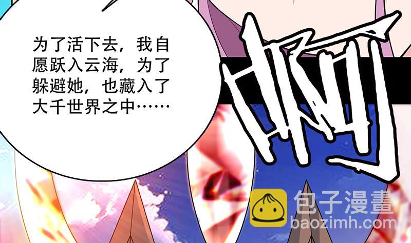 第259话 迫不及待的妹子43