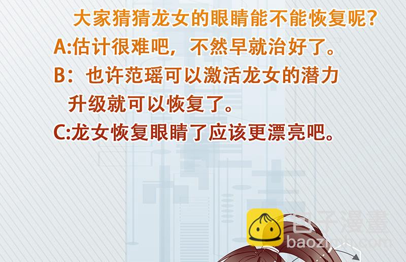 第259话 迫不及待的妹子49