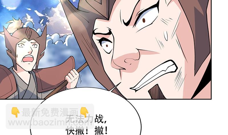 第259话 迫不及待的妹子9