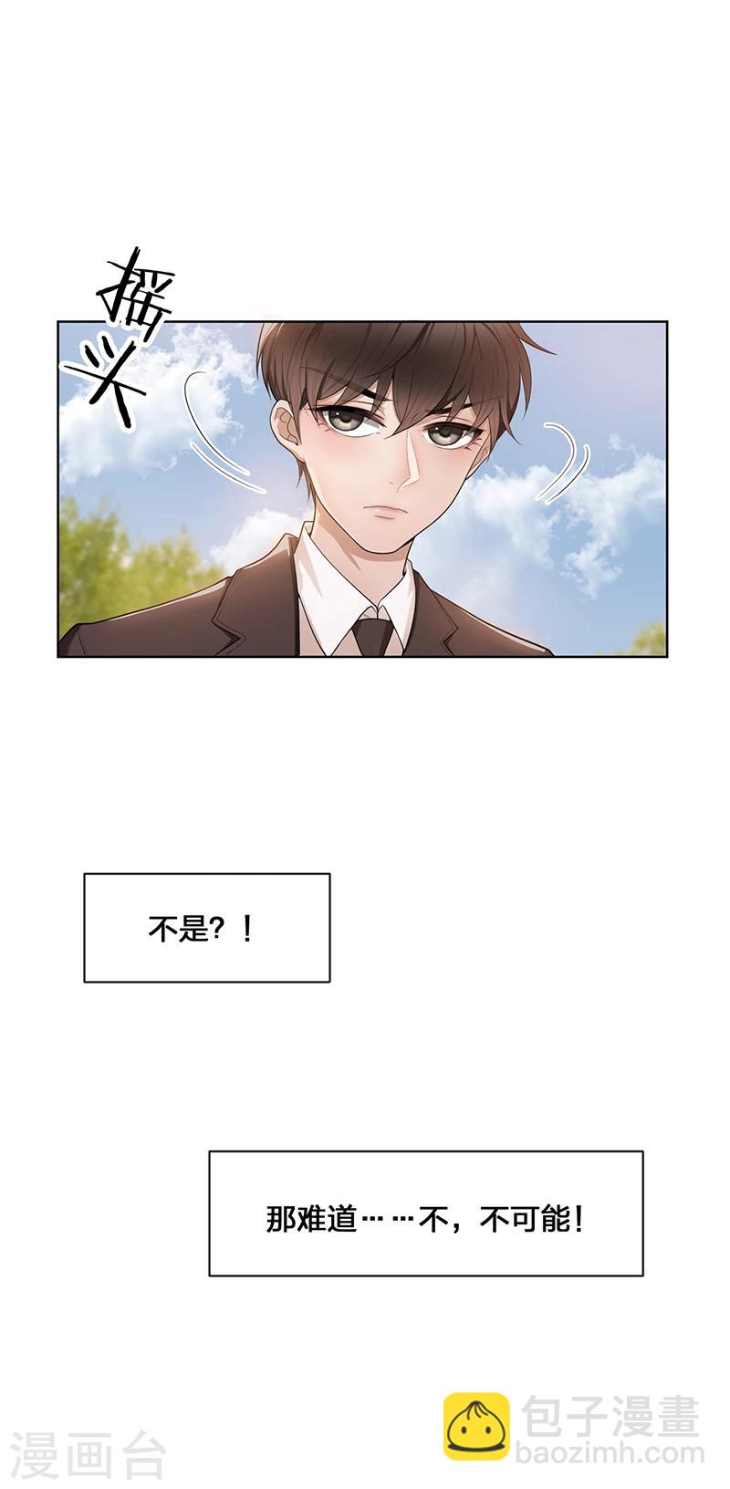 第1话 我女儿竟变成了男孩子3