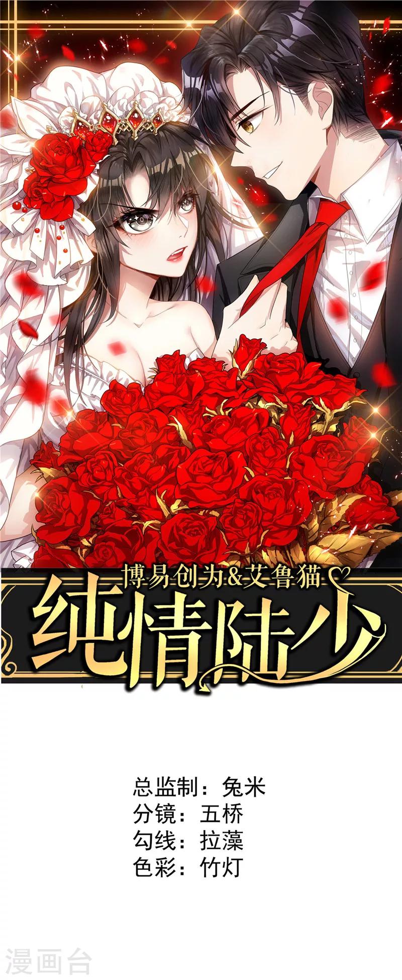 第7话 不就是被壁咚了！0