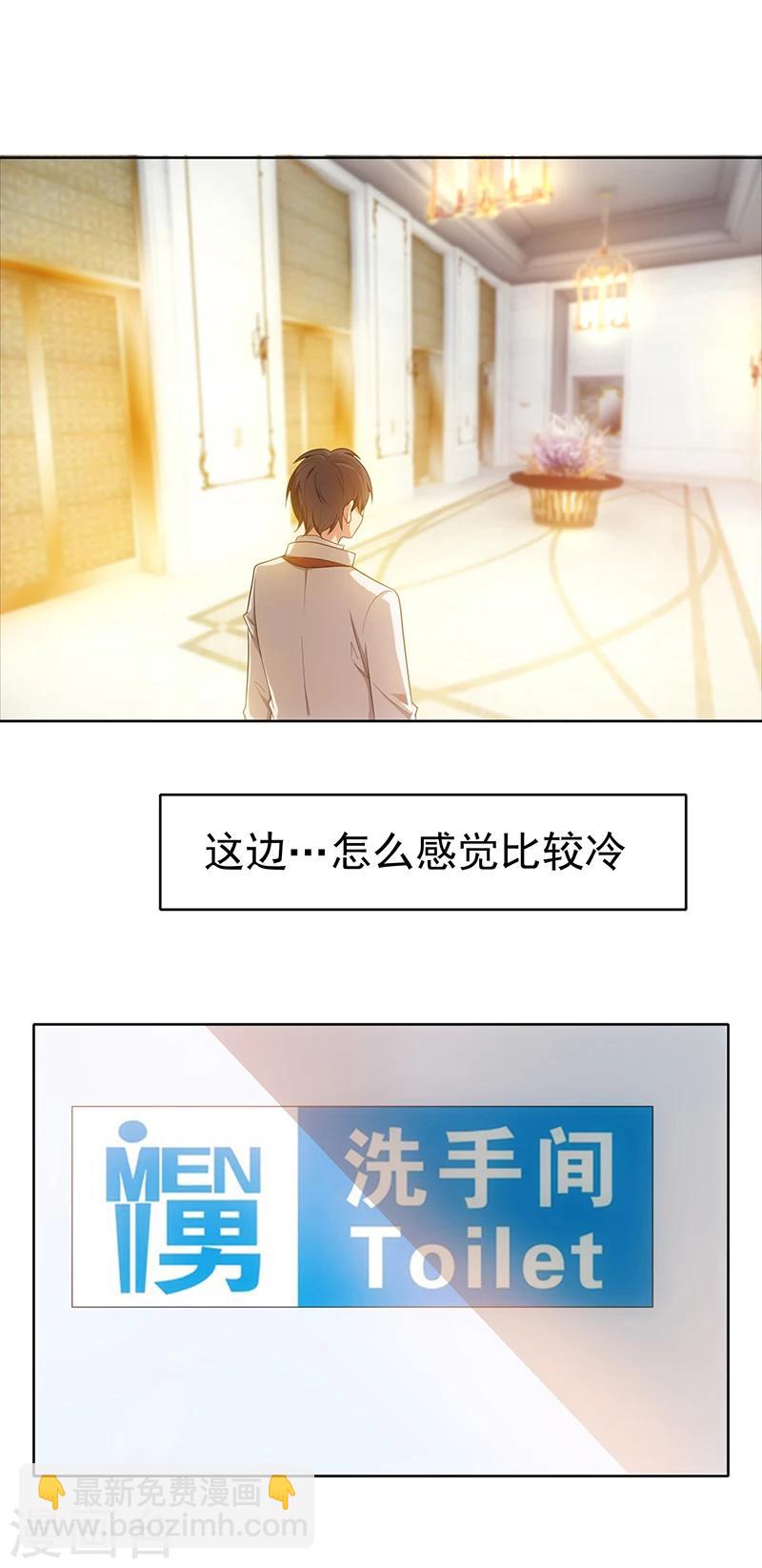 第7话 不就是被壁咚了！15