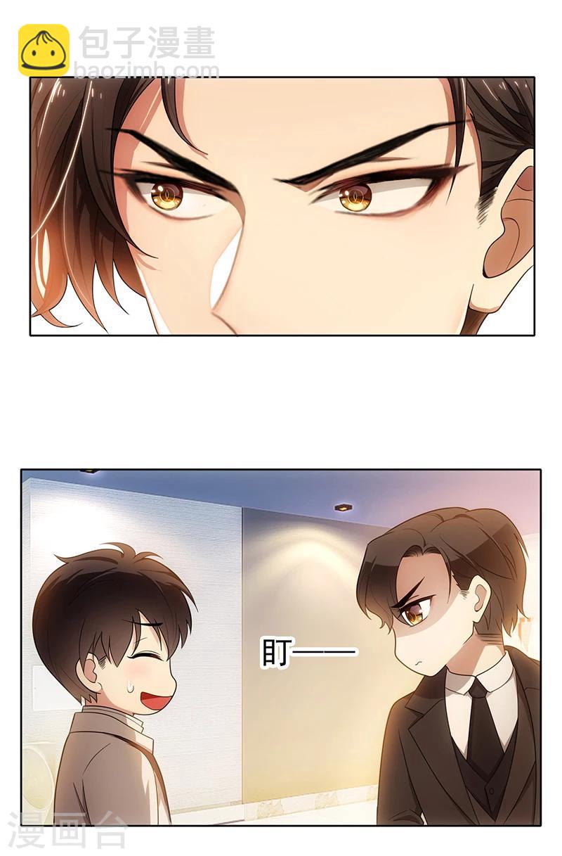 第7话 不就是被壁咚了！19