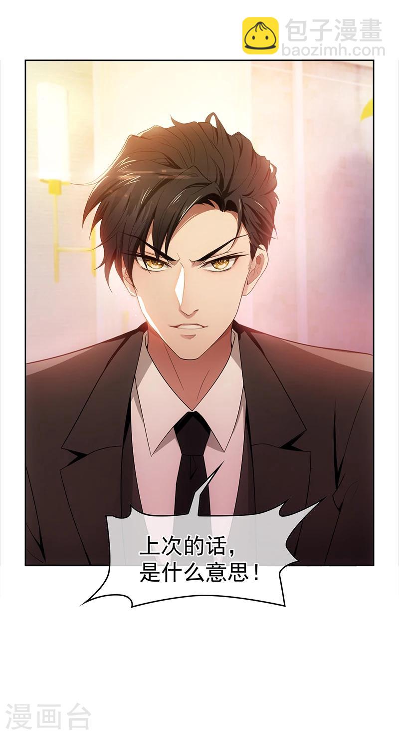 第7话 不就是被壁咚了！25
