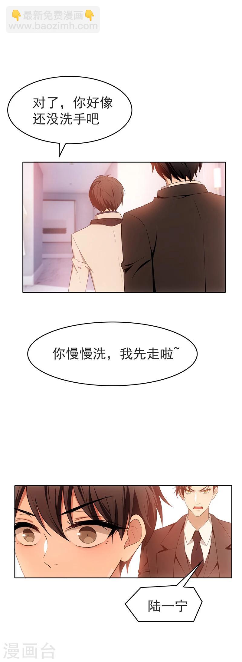 第7话 不就是被壁咚了！37