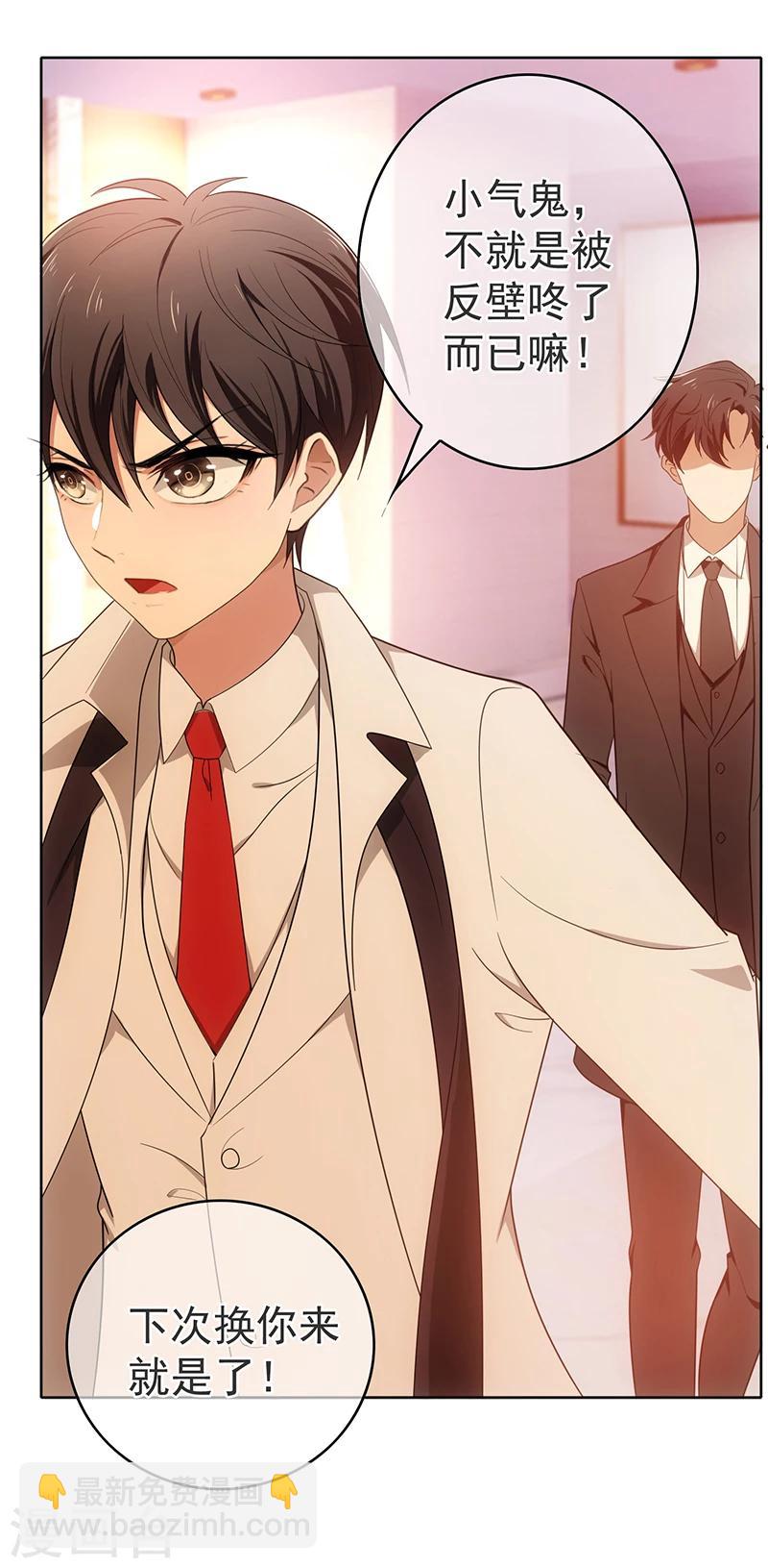第7话 不就是被壁咚了！39