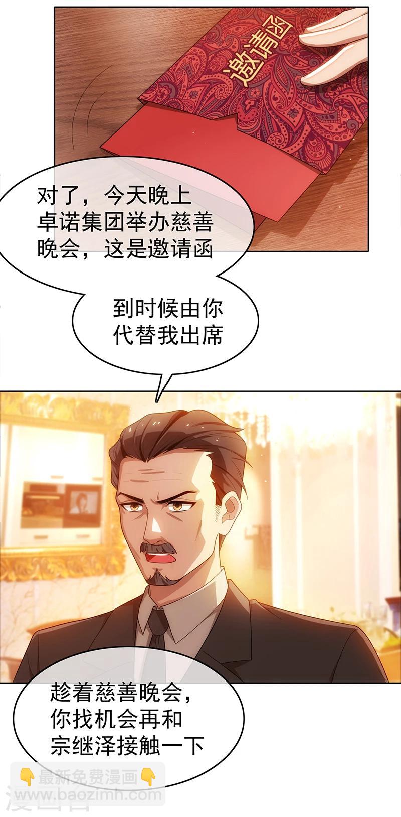 第7话 不就是被壁咚了！4