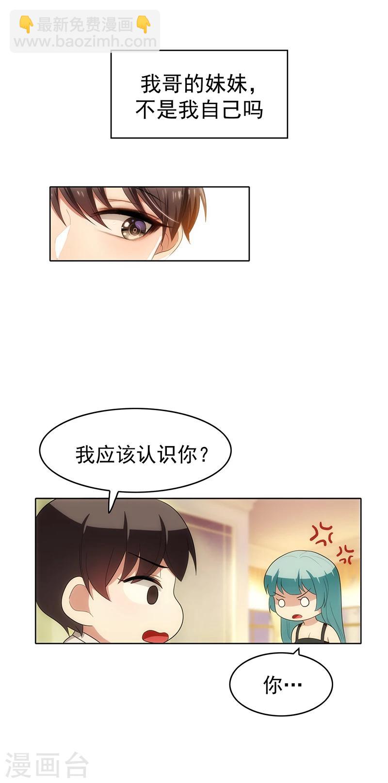 第8话 卫生间绑绿茶婊10