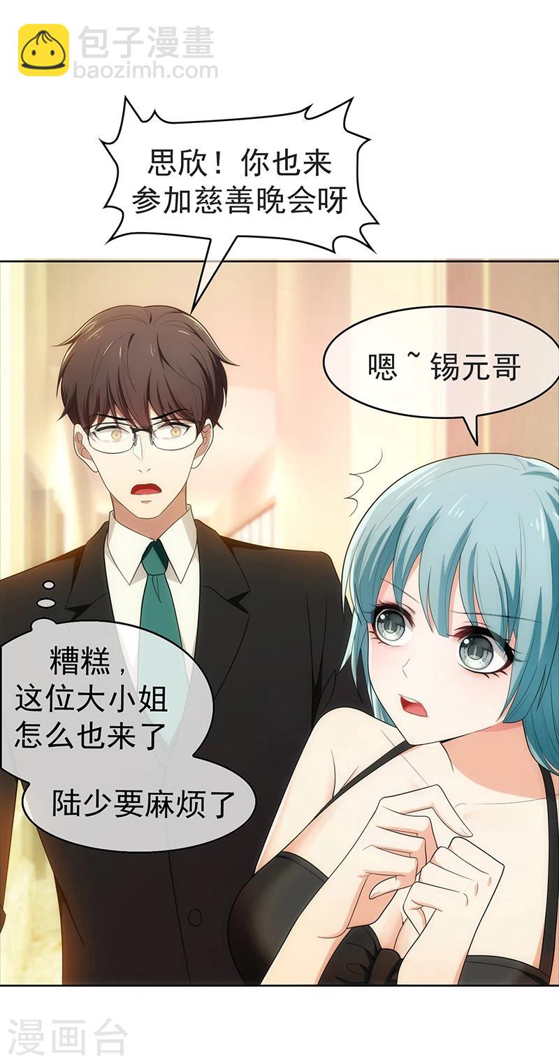 第8话 卫生间绑绿茶婊11