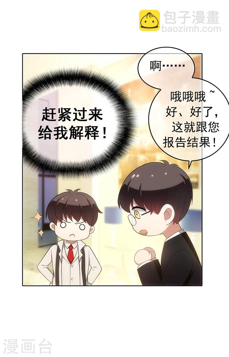 第8话 卫生间绑绿茶婊13