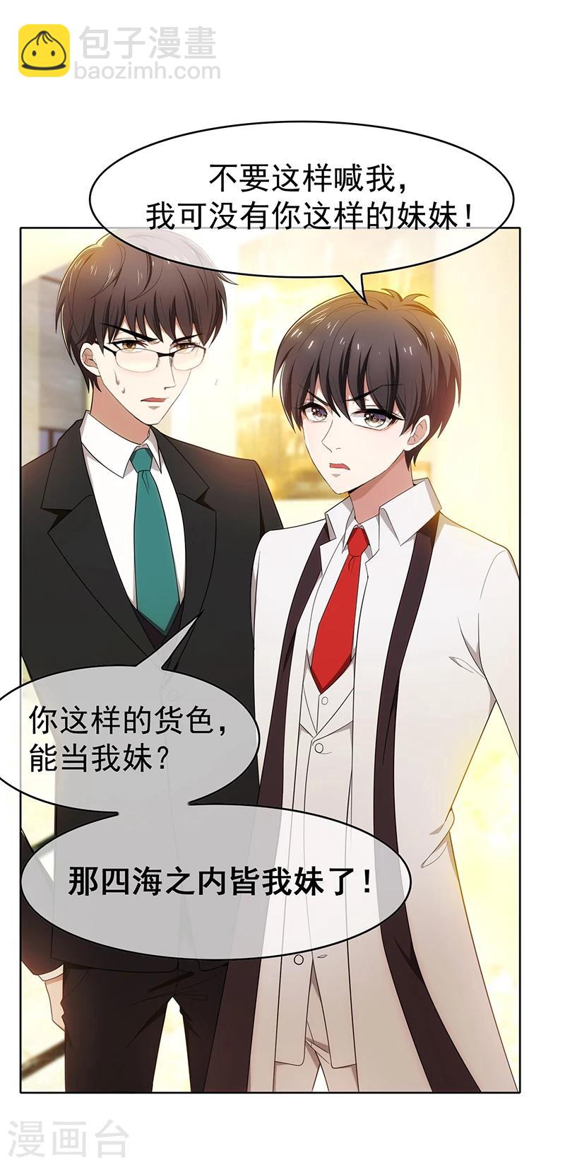 第8话 卫生间绑绿茶婊17