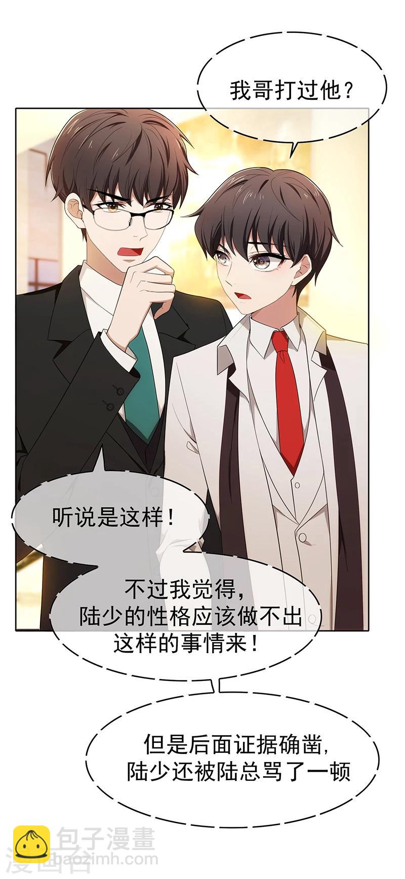 第8话 卫生间绑绿茶婊19