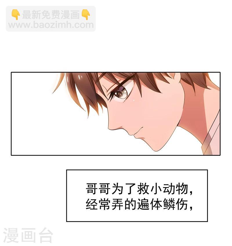 第8话 卫生间绑绿茶婊20