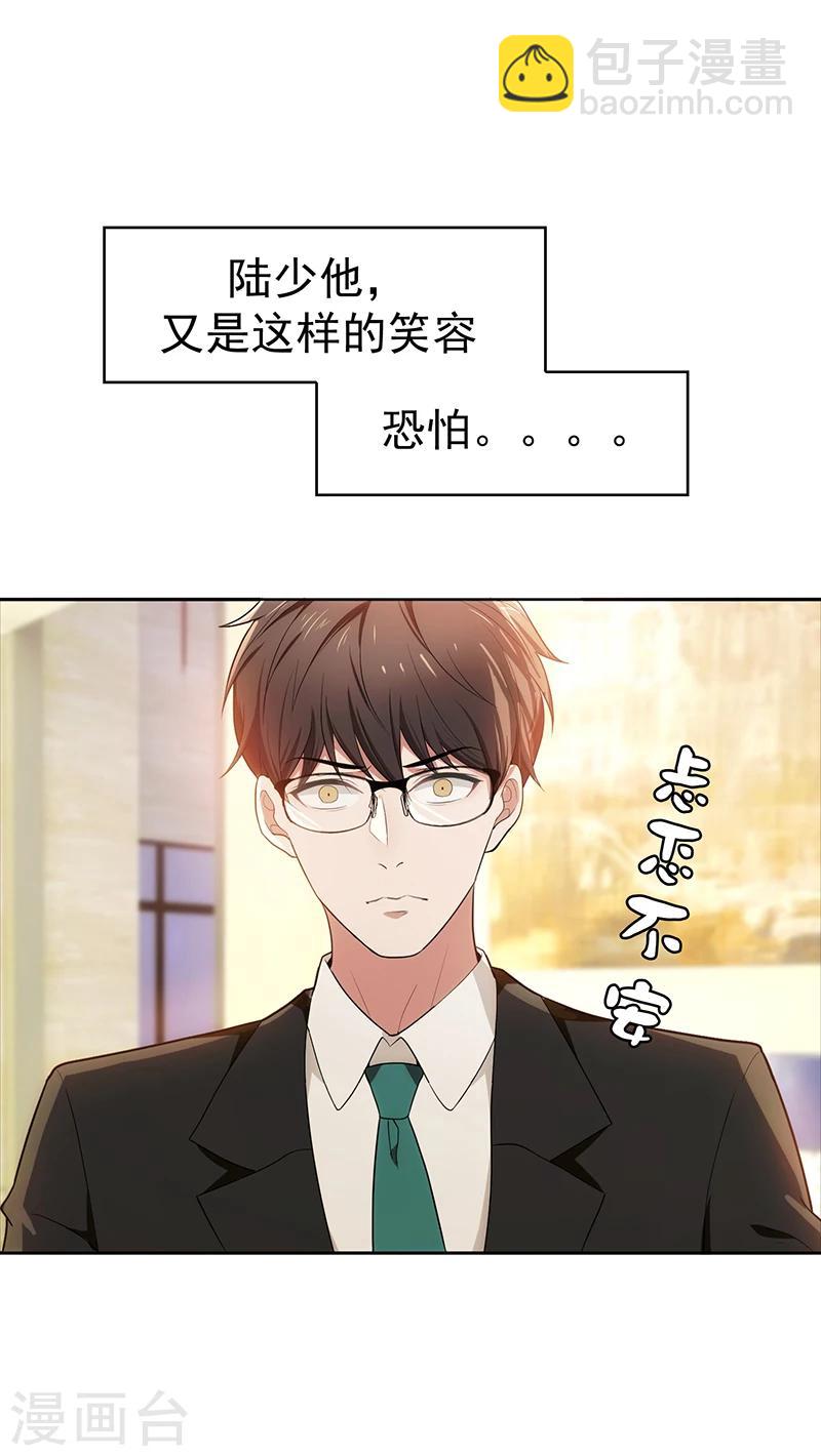 第8话 卫生间绑绿茶婊27