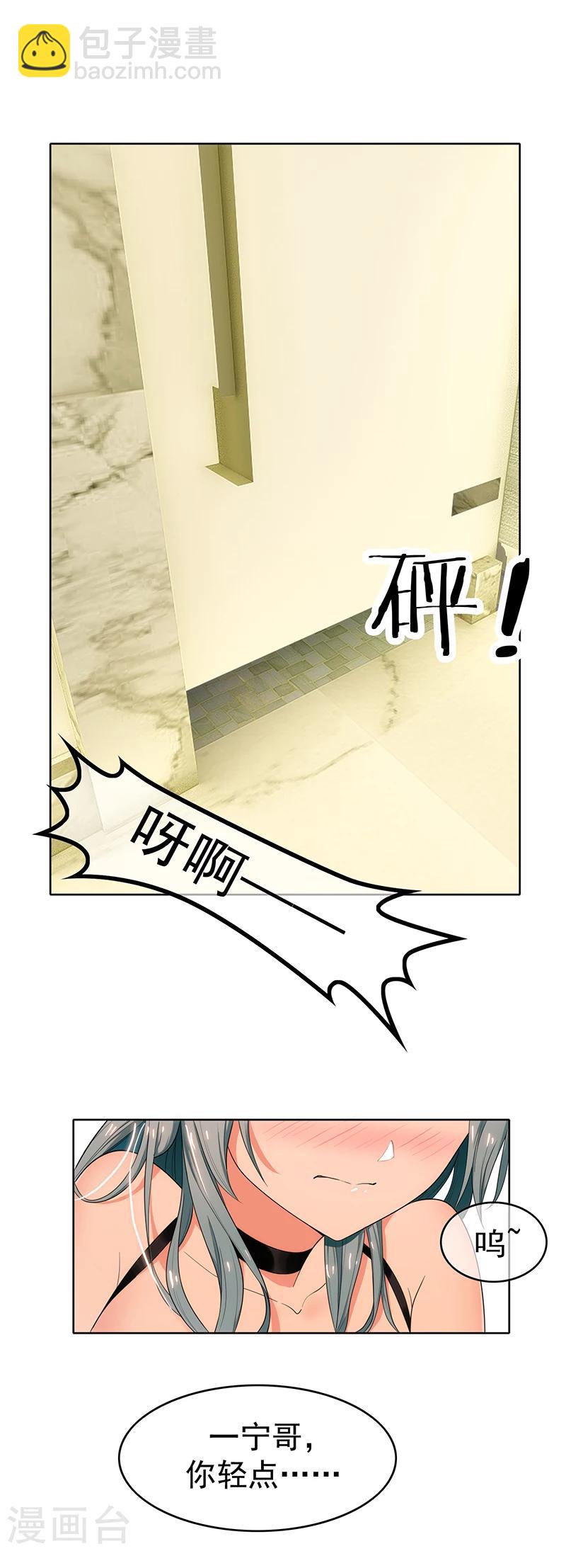 第8话 卫生间绑绿茶婊28