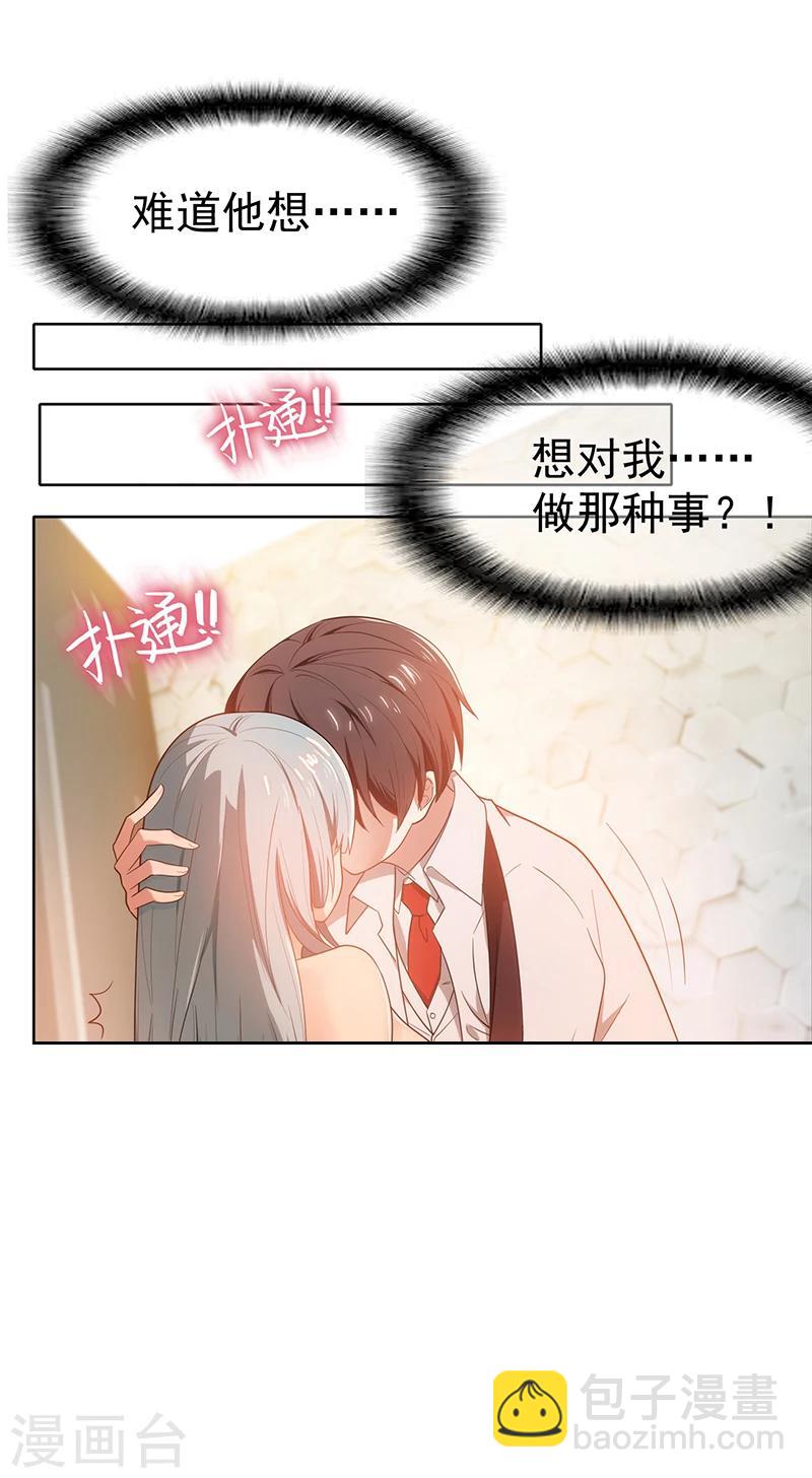 第8话 卫生间绑绿茶婊32
