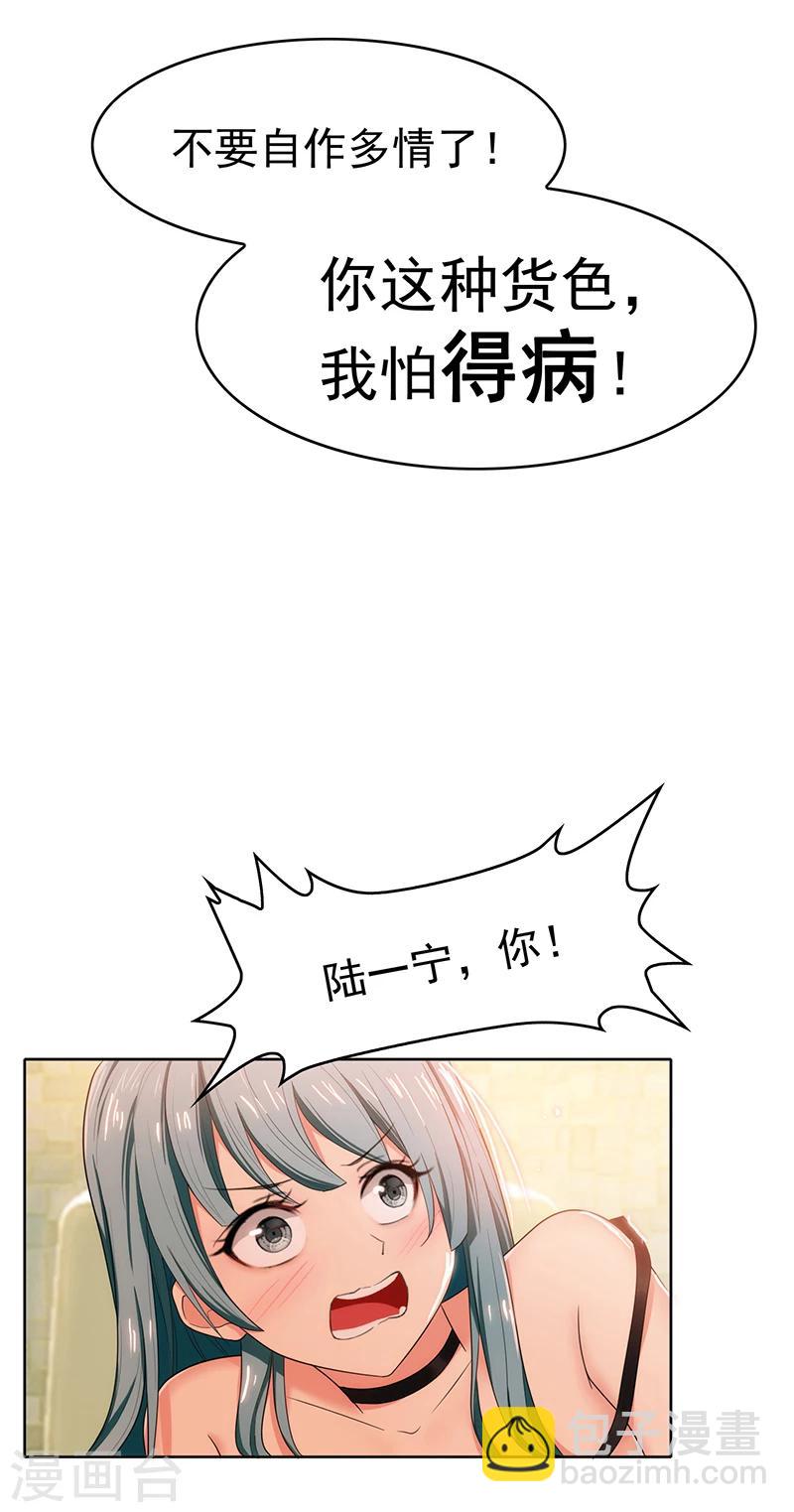第8话 卫生间绑绿茶婊36
