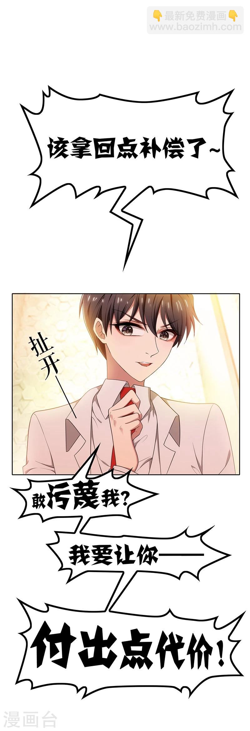 第8话 卫生间绑绿茶婊37