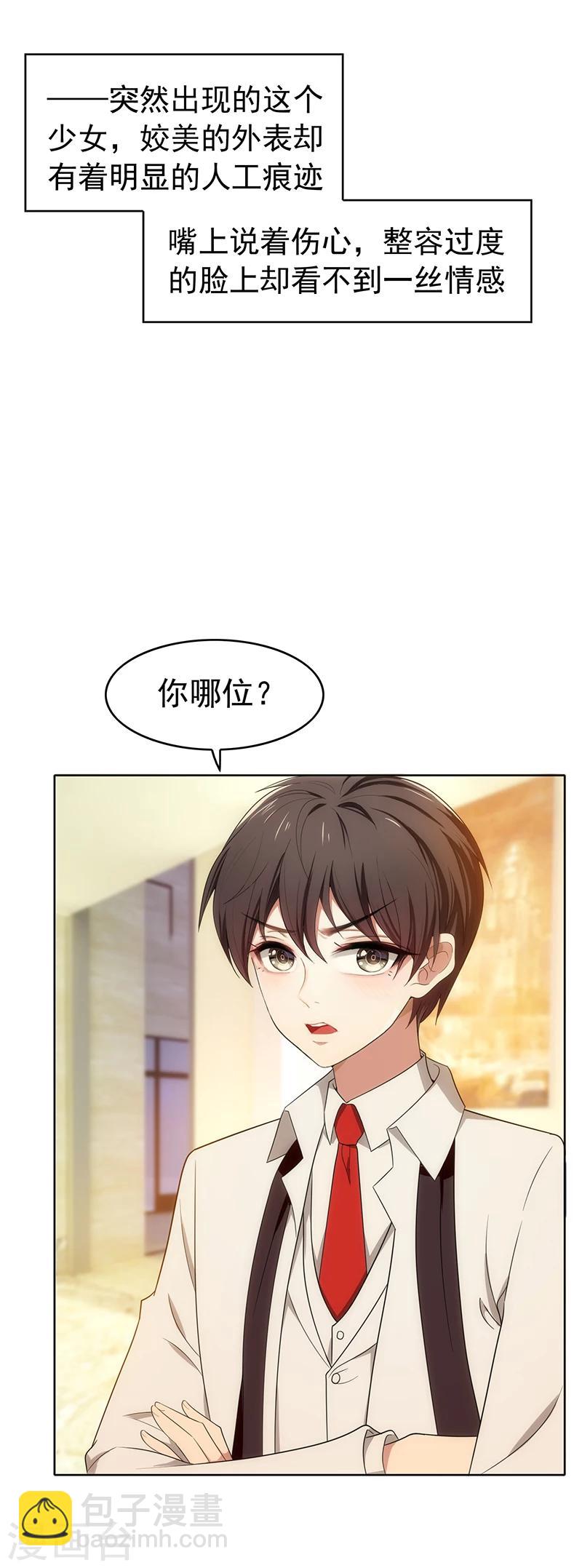 第8话 卫生间绑绿茶婊8