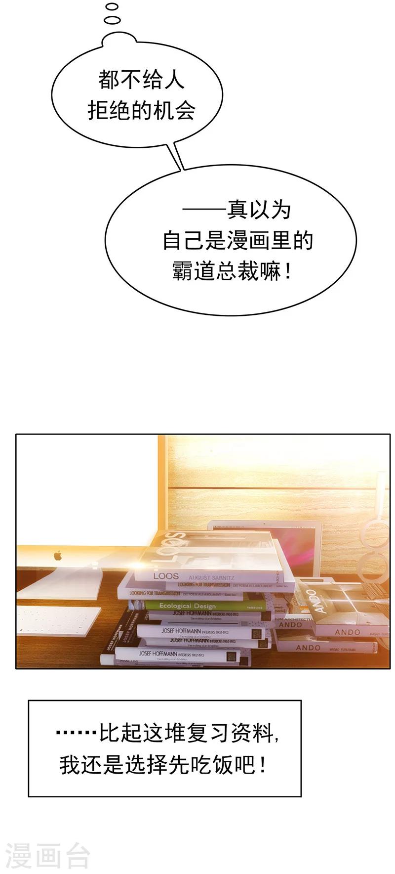 第11话 约会13