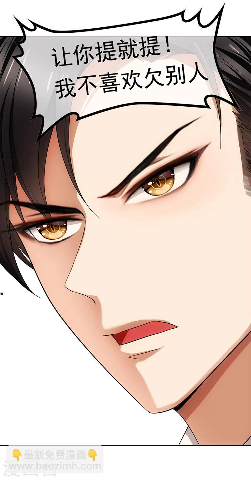 第11话 约会25