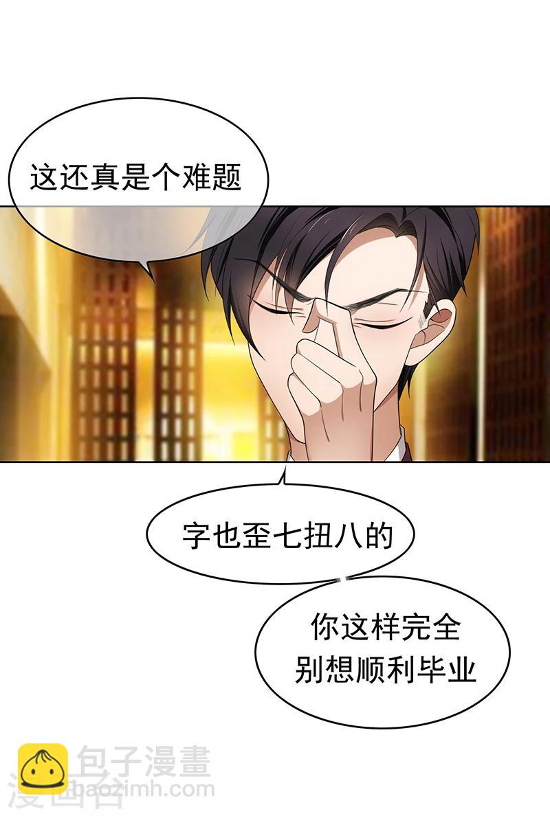 第11话 约会33