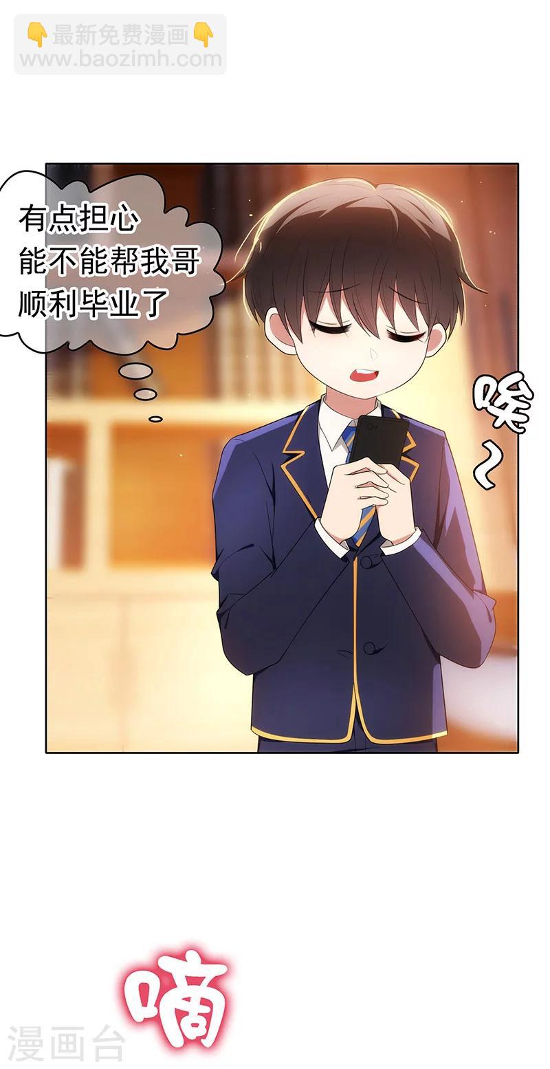 第11话 约会4