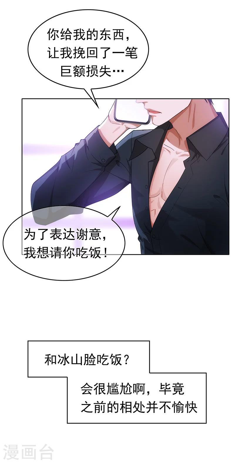 第11话 约会8