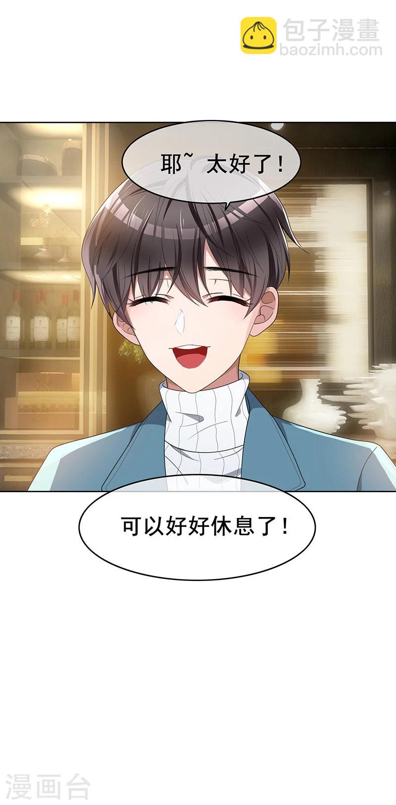 第14话 喜欢的话让给你23